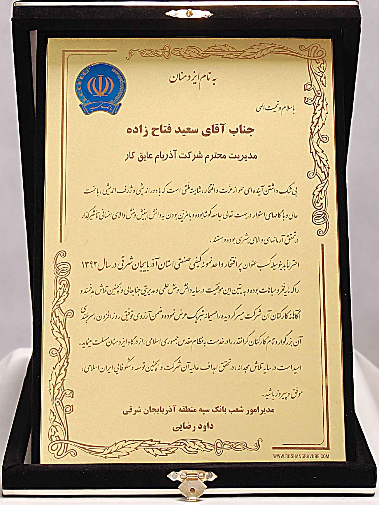 sepah_tagdir